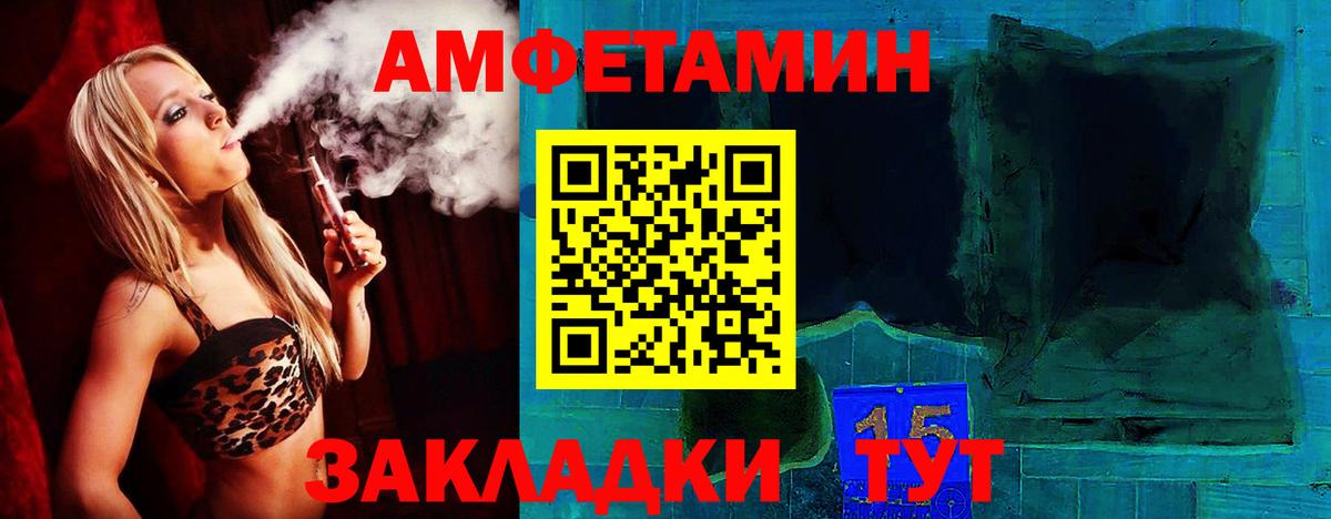 АМФЕТАМИН 98%  Вход с VPN  Владимир 