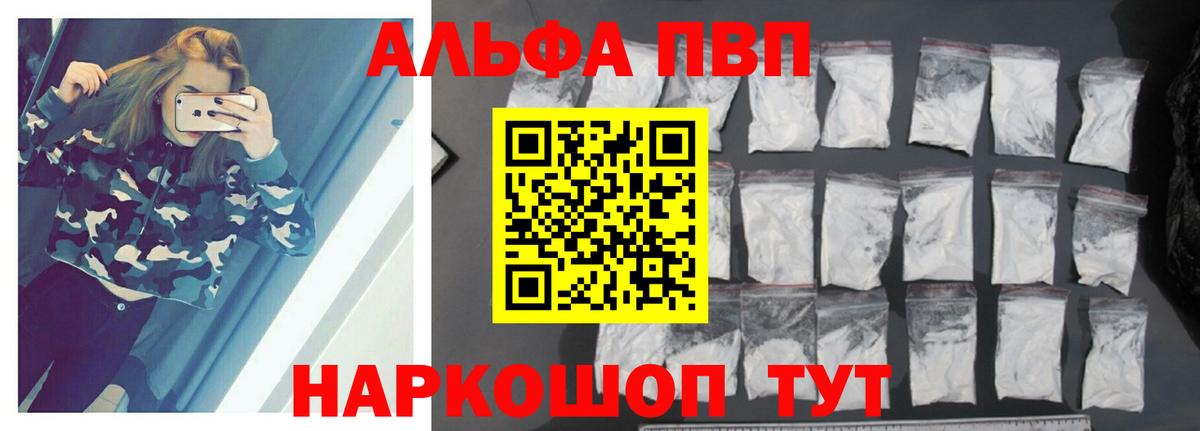 A PVP СК  Вход с VPN  Alfa_PVP  дарнет шоп  Владимир  Альфа ПВП Соль 