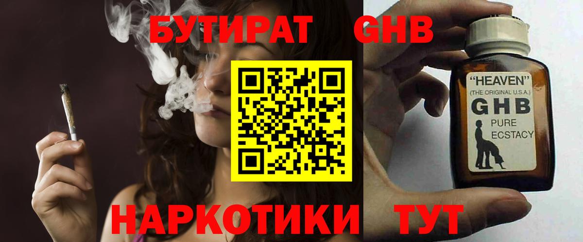 Владимир  Бутират  Вход с VPN  Бутират буратино 