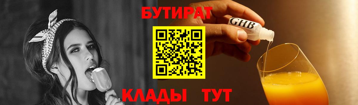 БУТИРАТ оксана Владимир