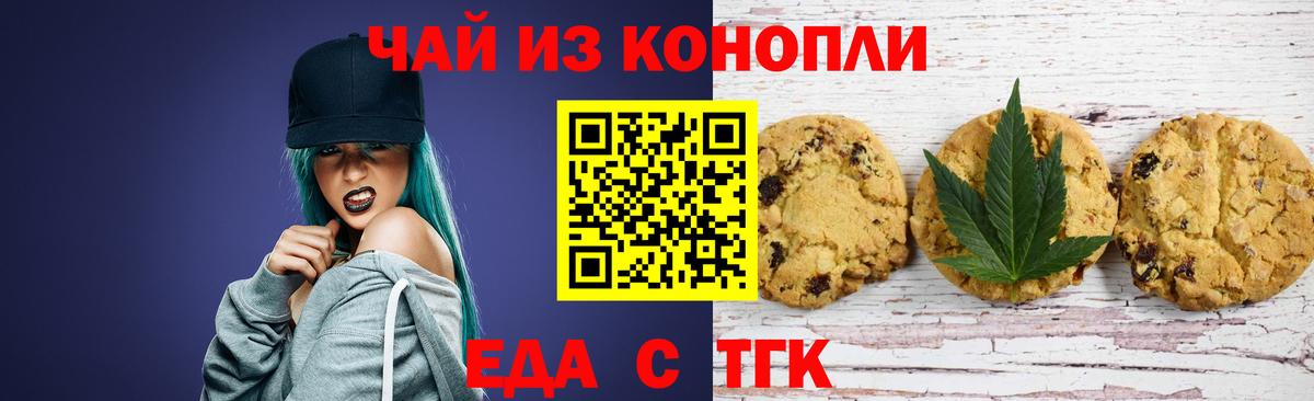 Cannafood конопля  Вход с VPN  Владимир 