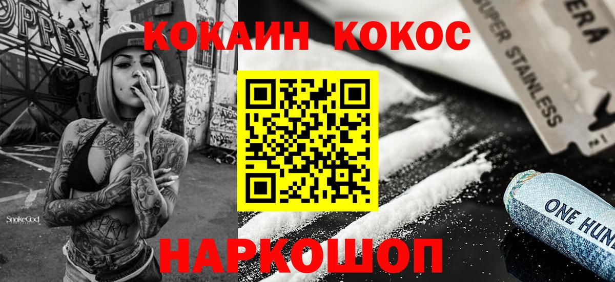Кокаин Эквадор  Вход с VPN  Владимир  Cocaine  Кокаин Columbia 