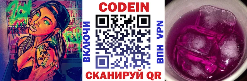 Кодеиновый сироп Lean Purple Drank  KRAKEN зеркало  Владимир  что такое наркотик 