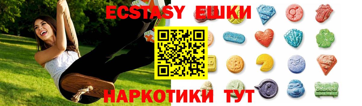 Экстази 280 MDMA  Вход с VPN  Владимир  MEGA   ЭКСТАЗИ Cube 