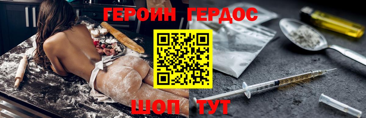 Героин герыч Владимир