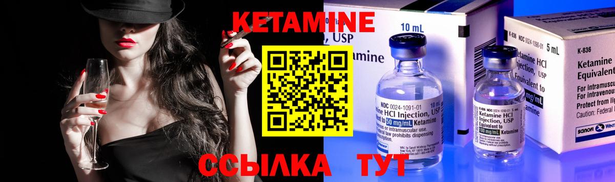 КЕТАМИН ketamine  Вход с VPN  Кетамин ketamine  Владимир 