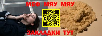 MESCALINE Волжский
