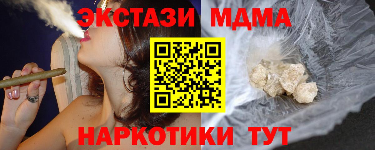 МДМА crystal Владимир