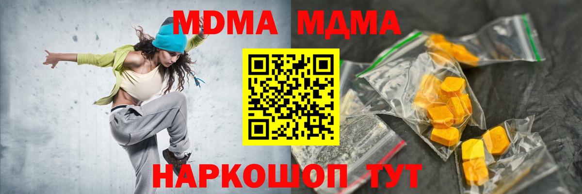 МДМА VHQ  Вход с VPN  MDMA VHQ  Владимир 