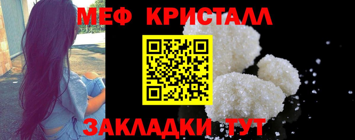 МЕФ  Меф мяу мяу  где найти   МЯУ-МЯУ VHQ  Владимир  Вход с VPN 