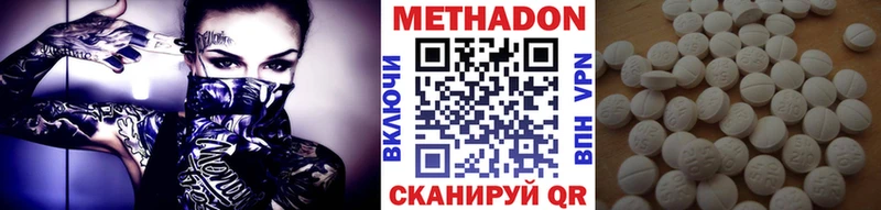 Метадон кристалл Владимир