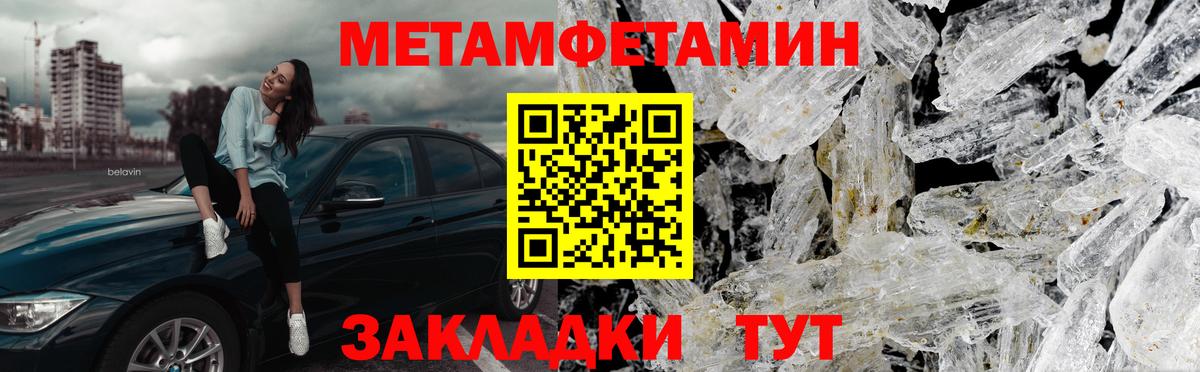 МЕТАМФЕТАМИН Methamphetamine Владимир
