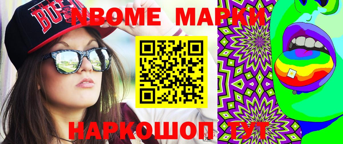 Марки NBOMe  Наркотические марки 1,8мг  Наркотические марки 1,8мг  Вход с VPN  Владимир 