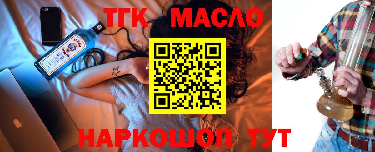 ТГК концентрат  Вход с VPN  Владимир 