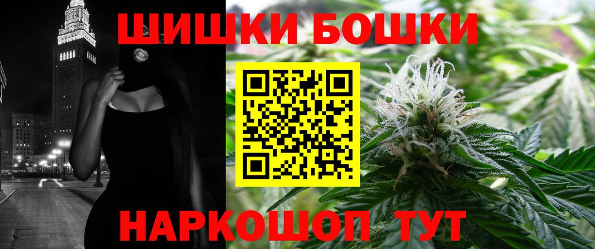 Бошки марихуана THC 21% Владимир