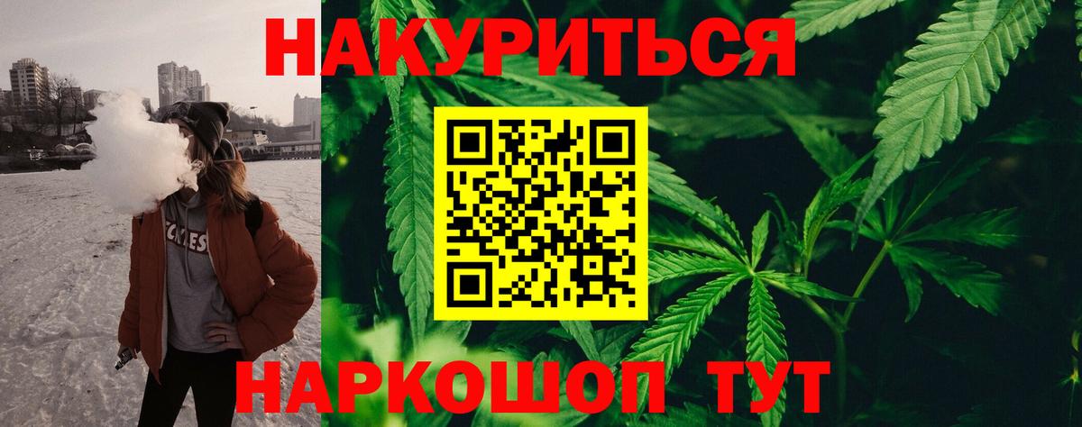 МАРИХУАНА индика  МАРИХУАНА OG Kush  Марихуана план  Владимир  Вход с VPN 